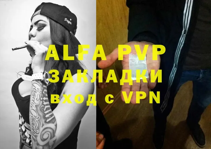 A-PVP VHQ Ивантеевка