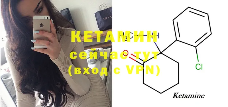 Кетамин ketamine  Ивантеевка 