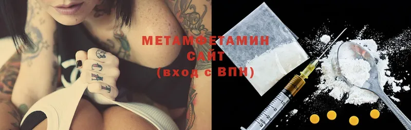 МЕТАМФЕТАМИН Methamphetamine  ОМГ ОМГ ТОР  Ивантеевка 